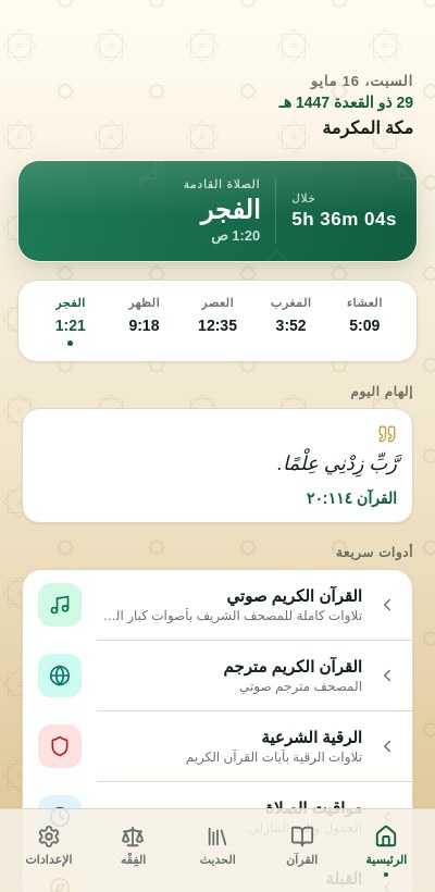 الأدوات