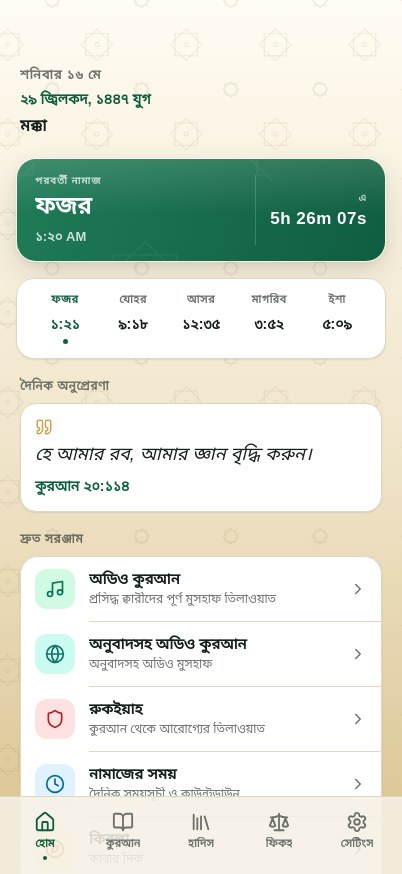 হোম