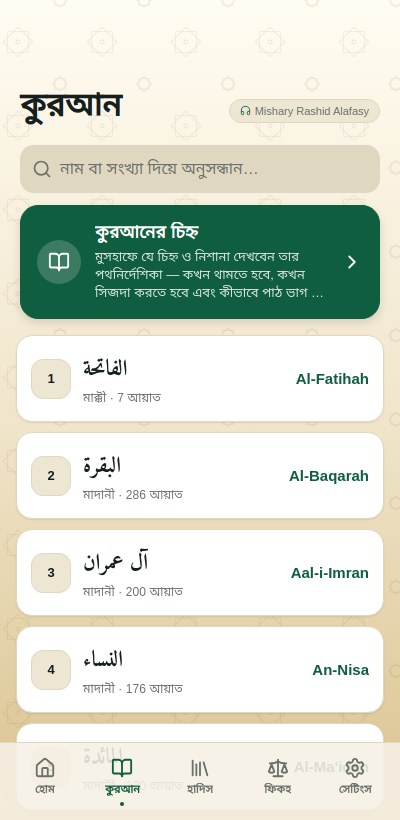 Quran