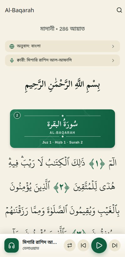 Surah detail screen