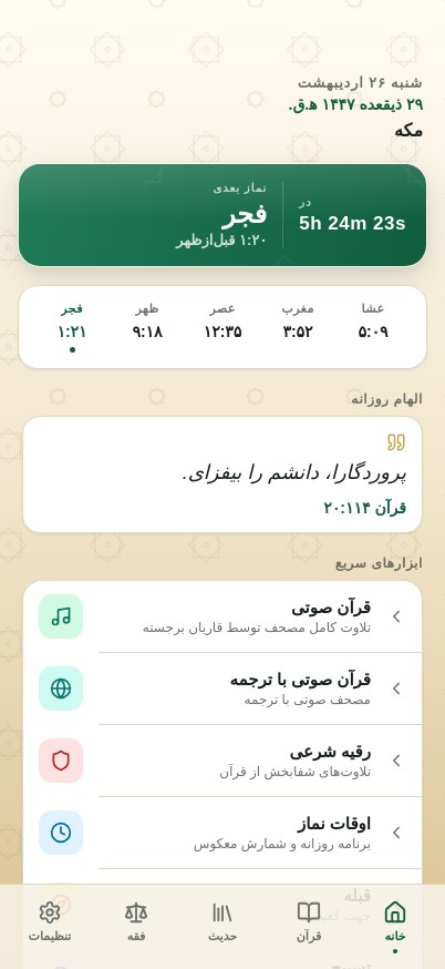 خانه