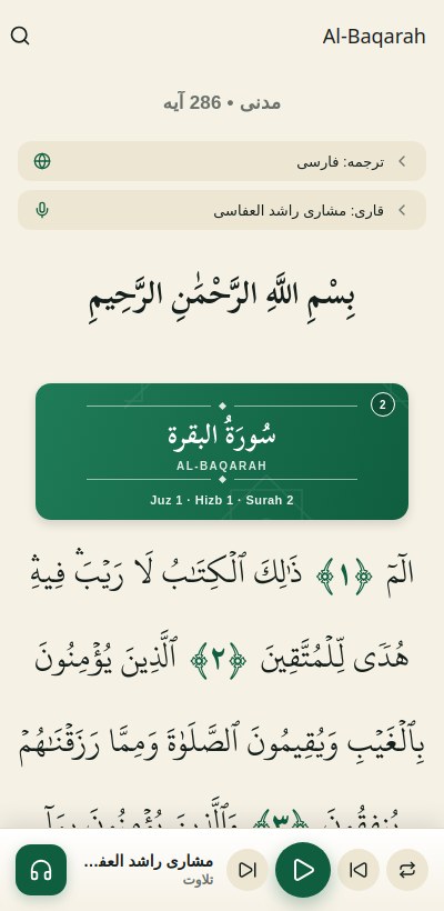 Surah detail screen