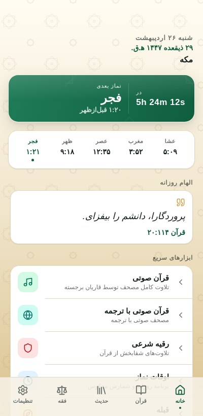 ابزارها