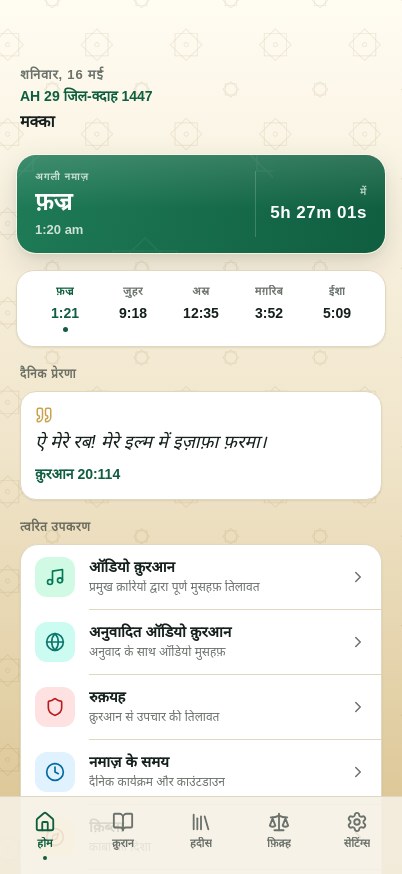 होम