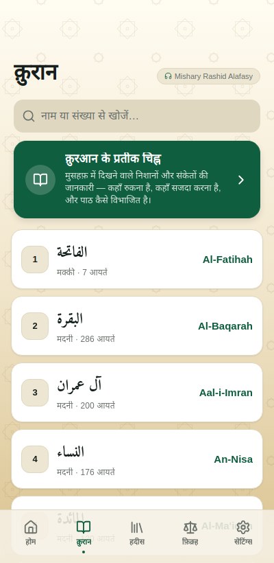 Quran