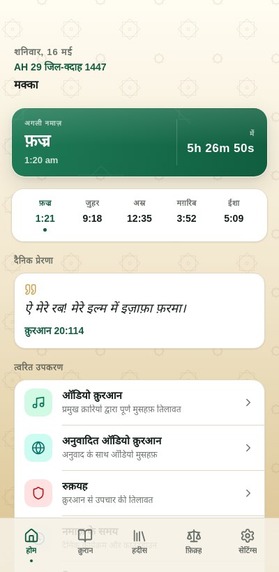 टूल्स