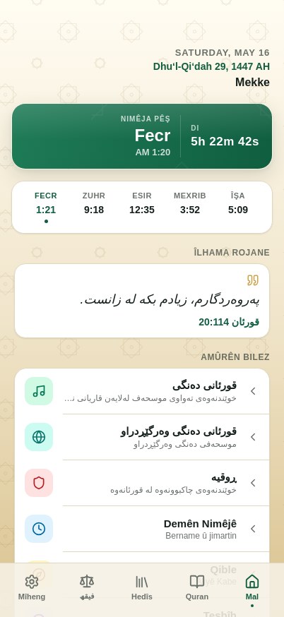 سەرەتا