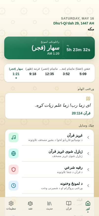 کور