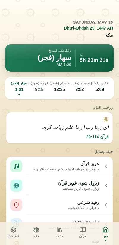 وسایل