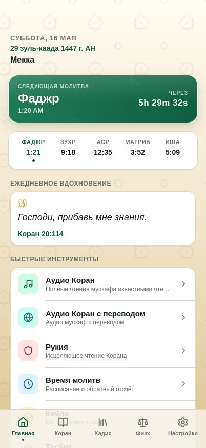 Главная