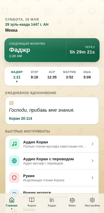 Инструменты