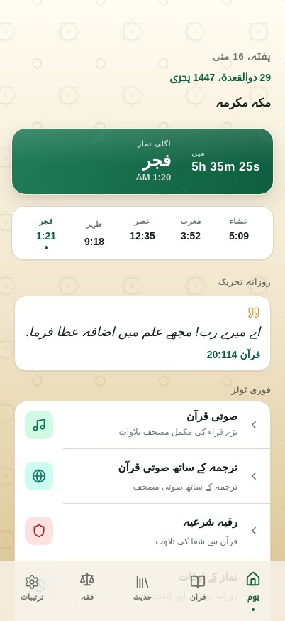 ہوم