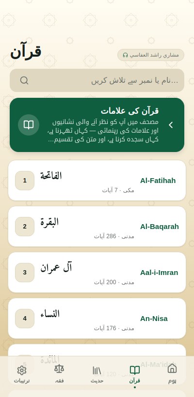 Quran