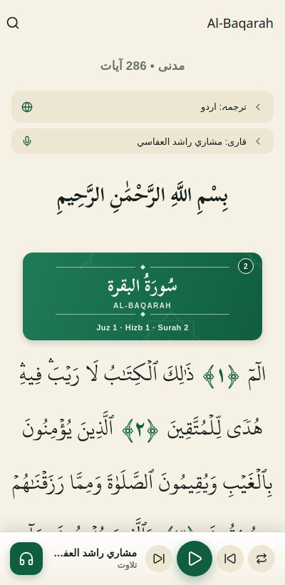 Surah detail screen