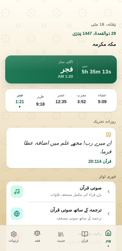 ٹولز