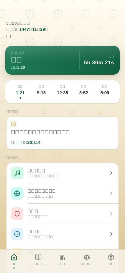 主页